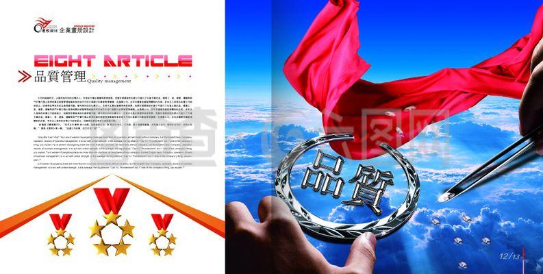 PSD企業(yè)管理設(shè)計(jì)海報 打造高效企業(yè)形象